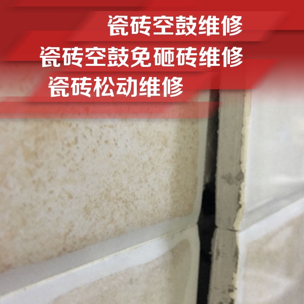 玉龙瓷砖空鼓维修公司分享瓷砖胶薄贴法的具体操作步骤